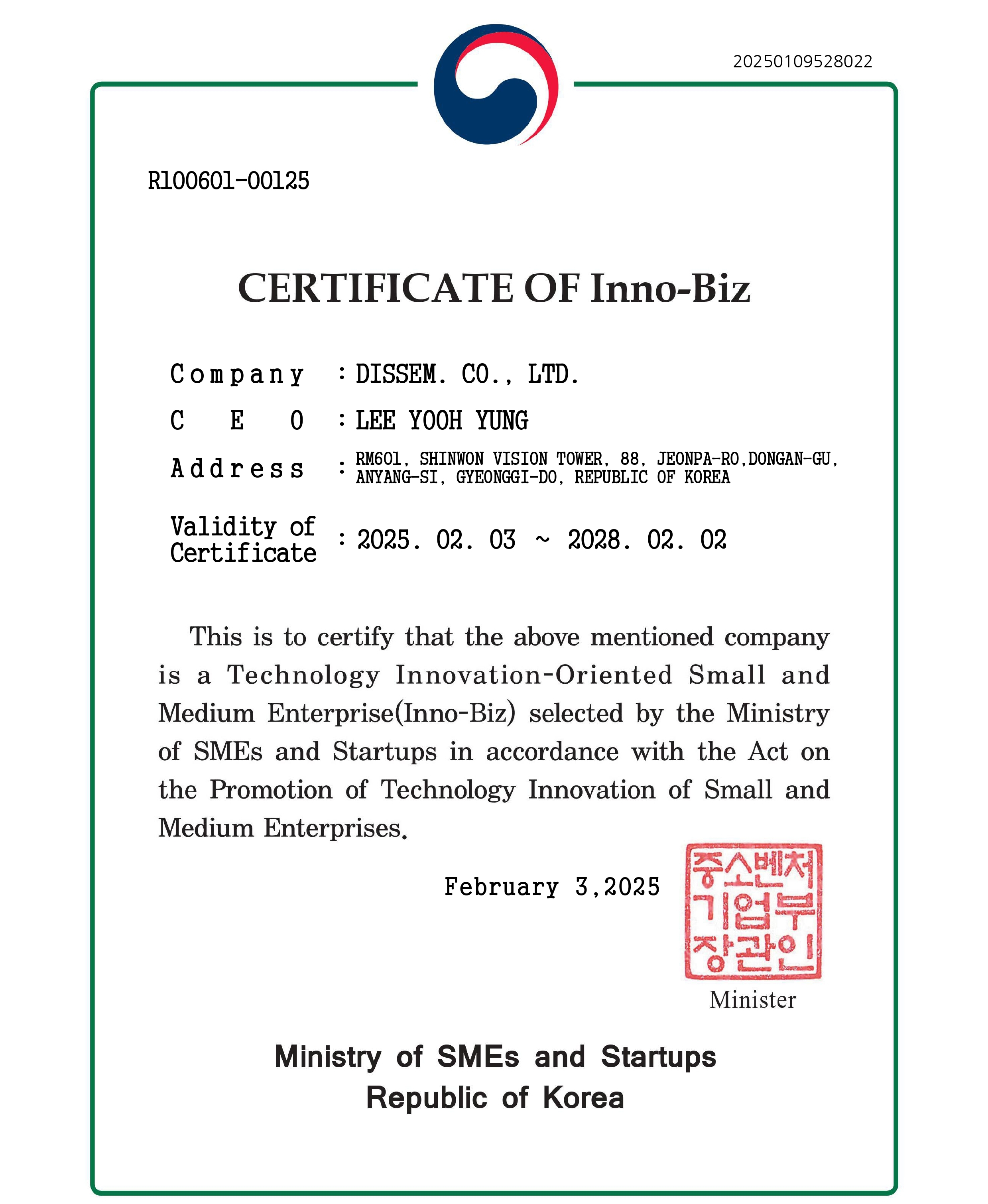 이노비즈 확인서-영문.jpg