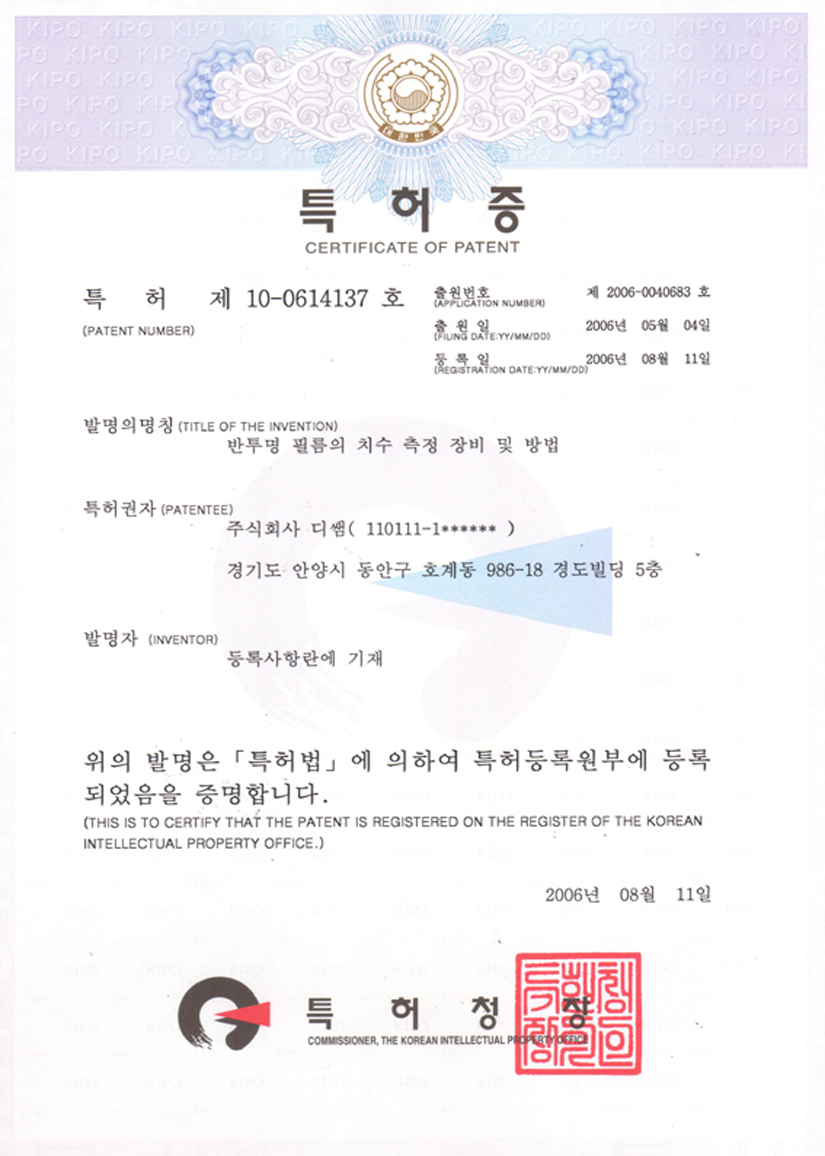 반투명필름검사_특허.jpg